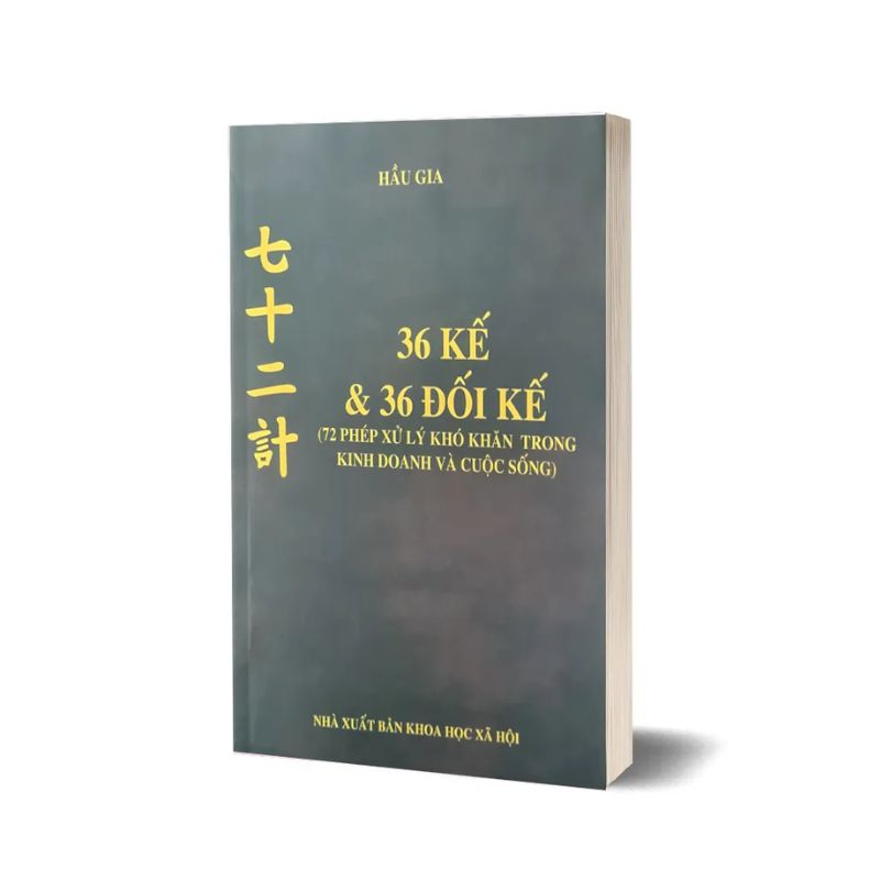 36 Kế và 36 Đối Kế (72 phép xử lý khó khăn trong kinh doanh và cuộc sống)